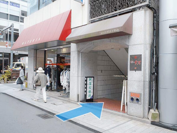 メンズライフクリニック下通院の行き方④