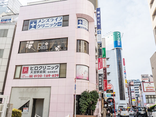 メンズライフクリニック大宮院の行き方⑤